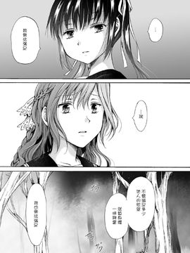 [G&南音的百合豆腐磨坊][peachpulsar (みら)]背徳のフィナーレ 前篇+後篇_a140