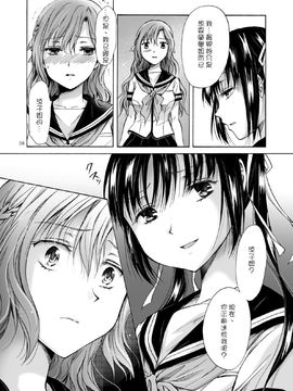 [G&南音的百合豆腐磨坊][peachpulsar (みら)]背徳のフィナーレ 前篇+後篇_a141