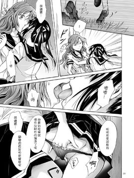 [G&南音的百合豆腐磨坊][peachpulsar (みら)]背徳のフィナーレ 前篇+後篇_a142