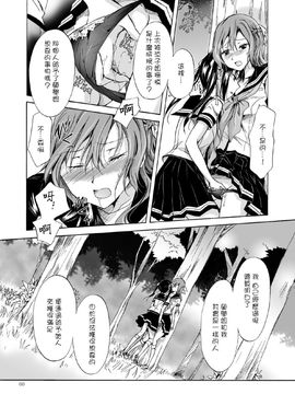 [G&南音的百合豆腐磨坊][peachpulsar (みら)]背徳のフィナーレ 前篇+後篇_a143