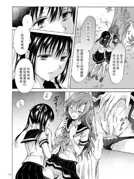 [G&南音的百合豆腐磨坊][peachpulsar (みら)]背徳のフィナーレ 前篇+後篇_a145