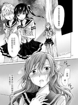 [G&南音的百合豆腐磨坊][peachpulsar (みら)]背徳のフィナーレ 前篇+後篇_a146