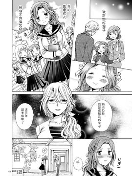 [G&南音的百合豆腐磨坊][peachpulsar (みら)]背徳のフィナーレ 前篇+後篇_a147