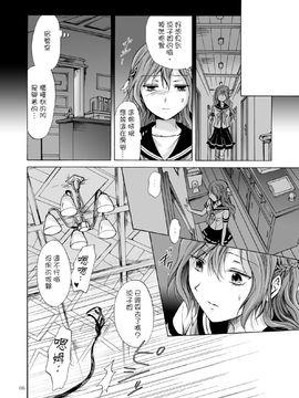 [G&南音的百合豆腐磨坊][peachpulsar (みら)]背徳のフィナーレ 前篇+後篇_a149