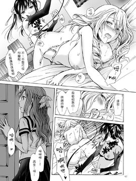 [G&南音的百合豆腐磨坊][peachpulsar (みら)]背徳のフィナーレ 前篇+後篇_a150