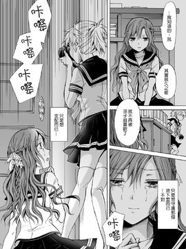 [G&南音的百合豆腐磨坊][peachpulsar (みら)]背徳のフィナーレ 前篇+後篇_a153