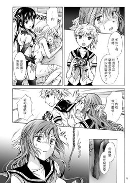 [G&南音的百合豆腐磨坊][peachpulsar (みら)]背徳のフィナーレ 前篇+後篇_a154