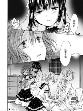 [G&南音的百合豆腐磨坊][peachpulsar (みら)]背徳のフィナーレ 前篇+後篇_a155