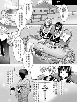[G&南音的百合豆腐磨坊][peachpulsar (みら)]背徳のフィナーレ 前篇+後篇_a156