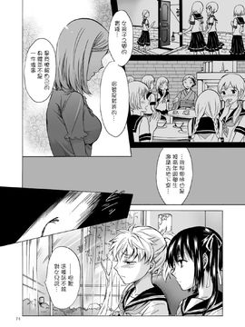 [G&南音的百合豆腐磨坊][peachpulsar (みら)]背徳のフィナーレ 前篇+後篇_a157