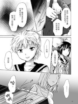[G&南音的百合豆腐磨坊][peachpulsar (みら)]背徳のフィナーレ 前篇+後篇_a158