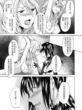[G&南音的百合豆腐磨坊][peachpulsar (みら)]背徳のフィナーレ 前篇+後篇_a160