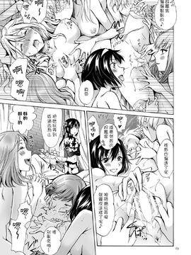 [G&南音的百合豆腐磨坊][peachpulsar (みら)]背徳のフィナーレ 前篇+後篇_a162