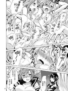 [G&南音的百合豆腐磨坊][peachpulsar (みら)]背徳のフィナーレ 前篇+後篇_a163