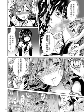 [G&南音的百合豆腐磨坊][peachpulsar (みら)]背徳のフィナーレ 前篇+後篇_a167