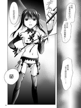 [G&南音的百合豆腐磨坊][peachpulsar (みら)]背徳のフィナーレ 前篇+後篇_a169