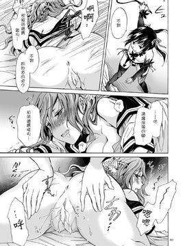 [G&南音的百合豆腐磨坊][peachpulsar (みら)]背徳のフィナーレ 前篇+後篇_a172