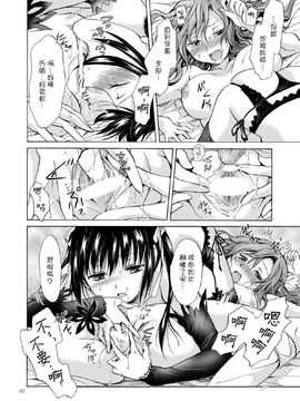 [G&南音的百合豆腐磨坊][peachpulsar (みら)]背徳のフィナーレ 前篇+後篇_a175