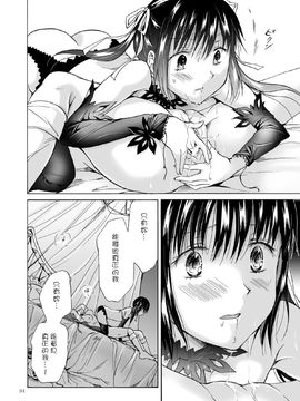 [G&南音的百合豆腐磨坊][peachpulsar (みら)]背徳のフィナーレ 前篇+後篇_a177
