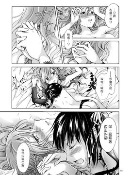 [G&南音的百合豆腐磨坊][peachpulsar (みら)]背徳のフィナーレ 前篇+後篇_a178