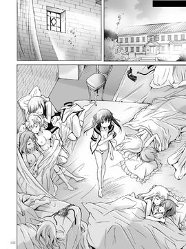 [G&南音的百合豆腐磨坊][peachpulsar (みら)]背徳のフィナーレ 前篇+後篇_a185