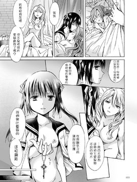 [G&南音的百合豆腐磨坊][peachpulsar (みら)]背徳のフィナーレ 前篇+後篇_a186