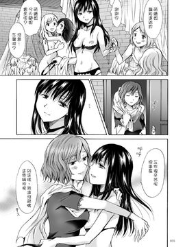 [G&南音的百合豆腐磨坊][peachpulsar (みら)]背徳のフィナーレ 前篇+後篇_a188