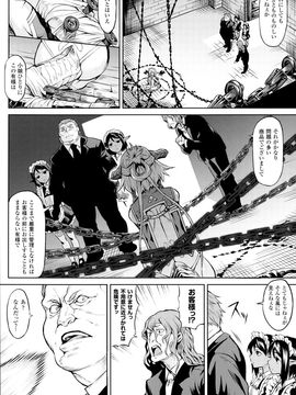 (成年コミック) [タケ] 淫堕隷辱_P006