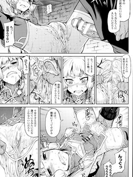 (成年コミック) [タケ] 淫堕隷辱_P011