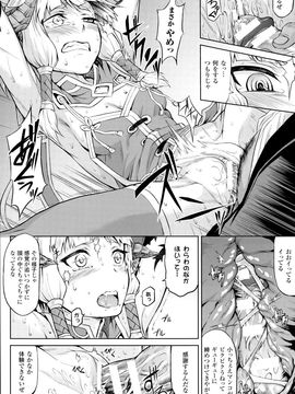 (成年コミック) [タケ] 淫堕隷辱_P012