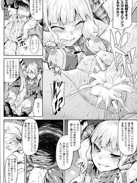 (成年コミック) [タケ] 淫堕隷辱_P014