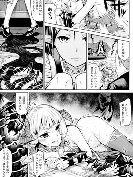 (成年コミック) [タケ] 淫堕隷辱_P015