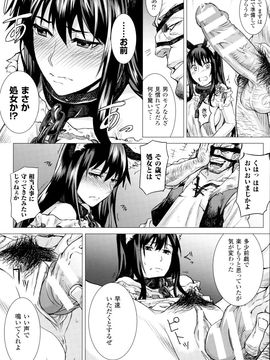 (成年コミック) [タケ] 淫堕隷辱_P029