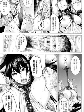 (成年コミック) [タケ] 淫堕隷辱_P033