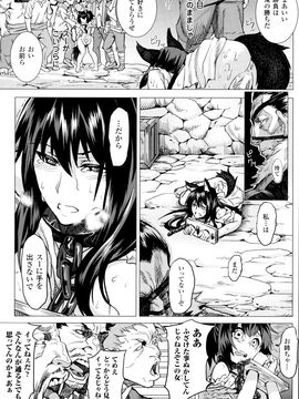 (成年コミック) [タケ] 淫堕隷辱_P035