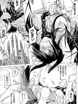(成年コミック) [タケ] 淫堕隷辱_P039