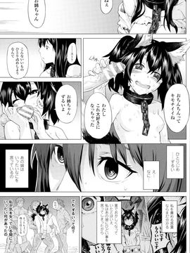 (成年コミック) [タケ] 淫堕隷辱_P051