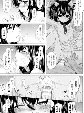 (成年コミック) [タケ] 淫堕隷辱_P053