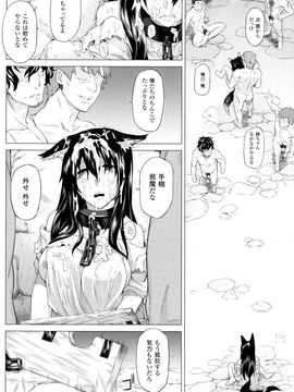 (成年コミック) [タケ] 淫堕隷辱_P056