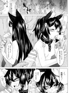 (成年コミック) [タケ] 淫堕隷辱_P057