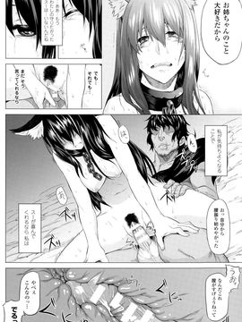 (成年コミック) [タケ] 淫堕隷辱_P062
