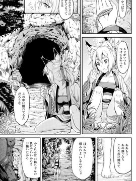 (成年コミック) [タケ] 淫堕隷辱_P089