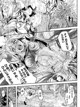 (成年コミック) [タケ] 淫堕隷辱_P097