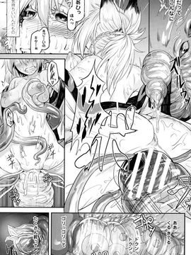 (成年コミック) [タケ] 淫堕隷辱_P099