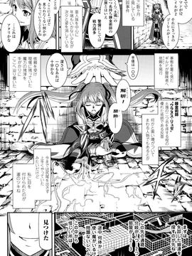 (成年コミック) [タケ] 淫堕隷辱_P104
