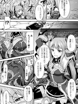 (成年コミック) [タケ] 淫堕隷辱_P106