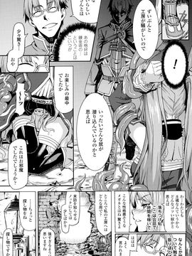 (成年コミック) [タケ] 淫堕隷辱_P107