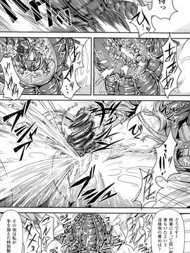 (成年コミック) [タケ] 淫堕隷辱_P110