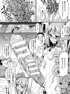 (成年コミック) [タケ] 淫堕隷辱_P111