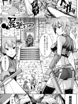 (成年コミック) [タケ] 淫堕隷辱_P125
